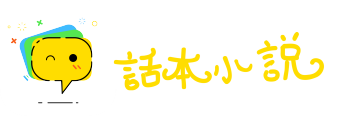 血染沙场网